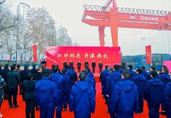 总投资1.3亿！浙江杭州富阳江口码头正式投入使用